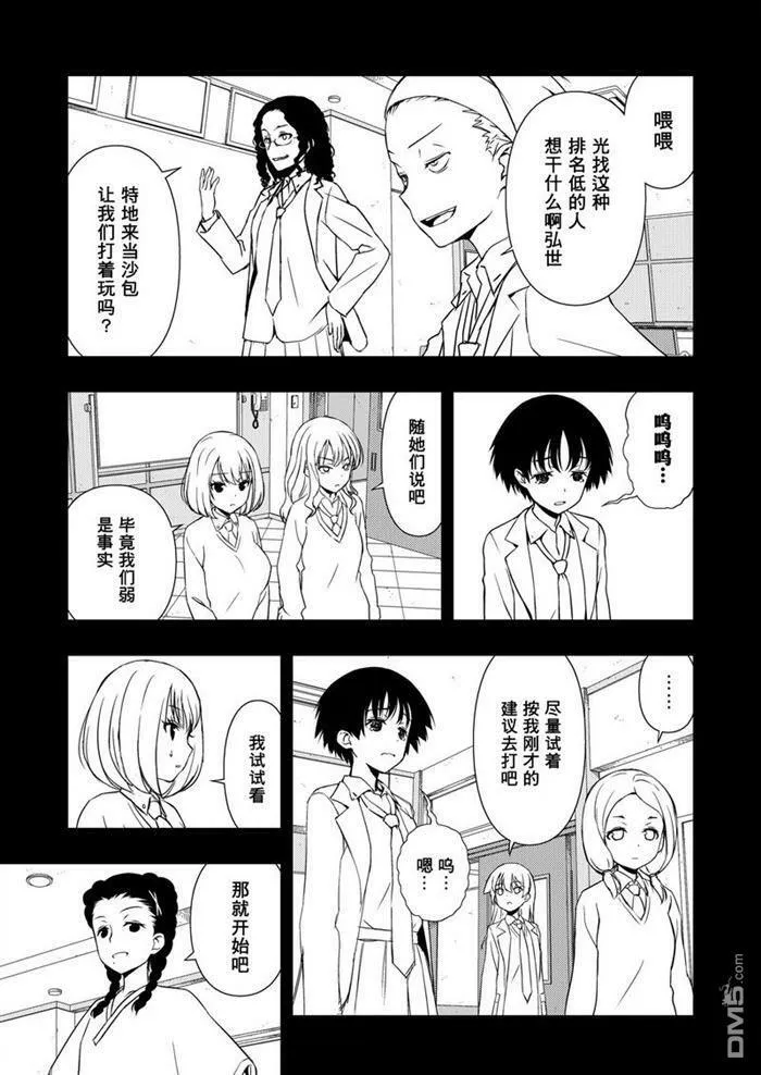 第169话 试看版 第7页