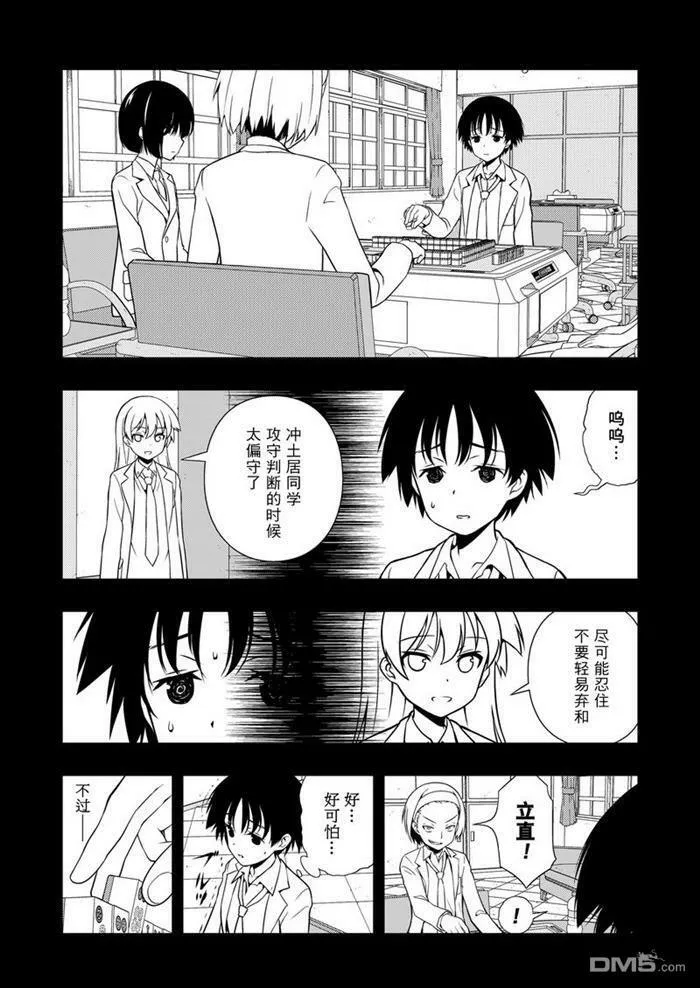 第169话 试看版 第8页