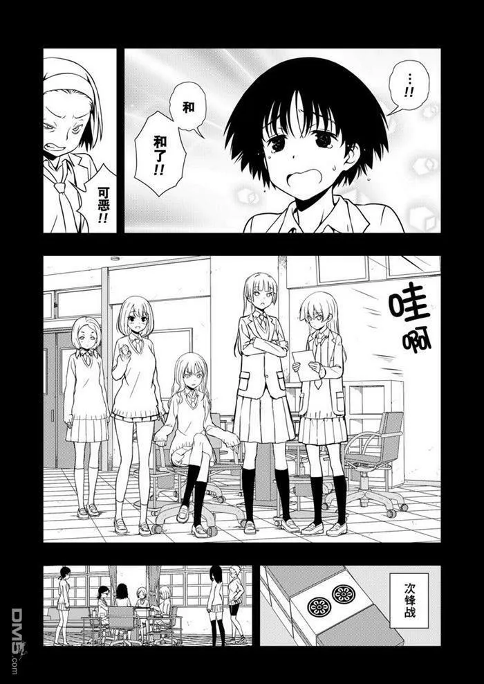 第169话 试看版 第10页