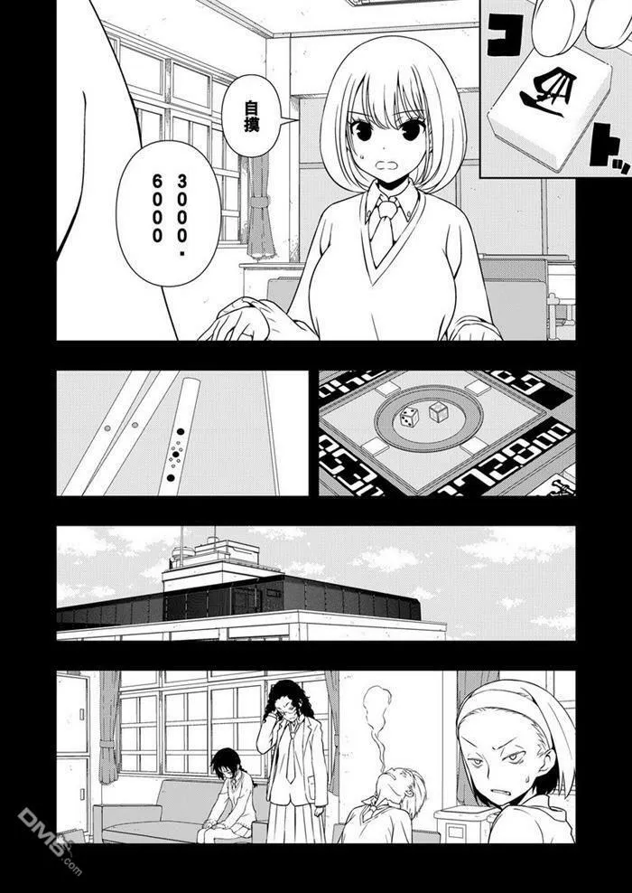 第169话 试看版 第12页