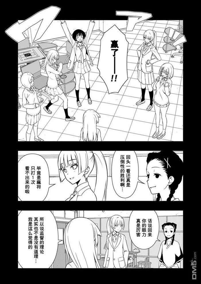 第169话 试看版 第13页
