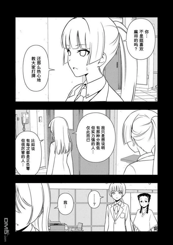 第169话 试看版 第15页
