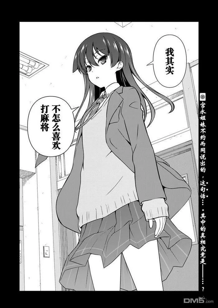 第169话 试看版 第16页
