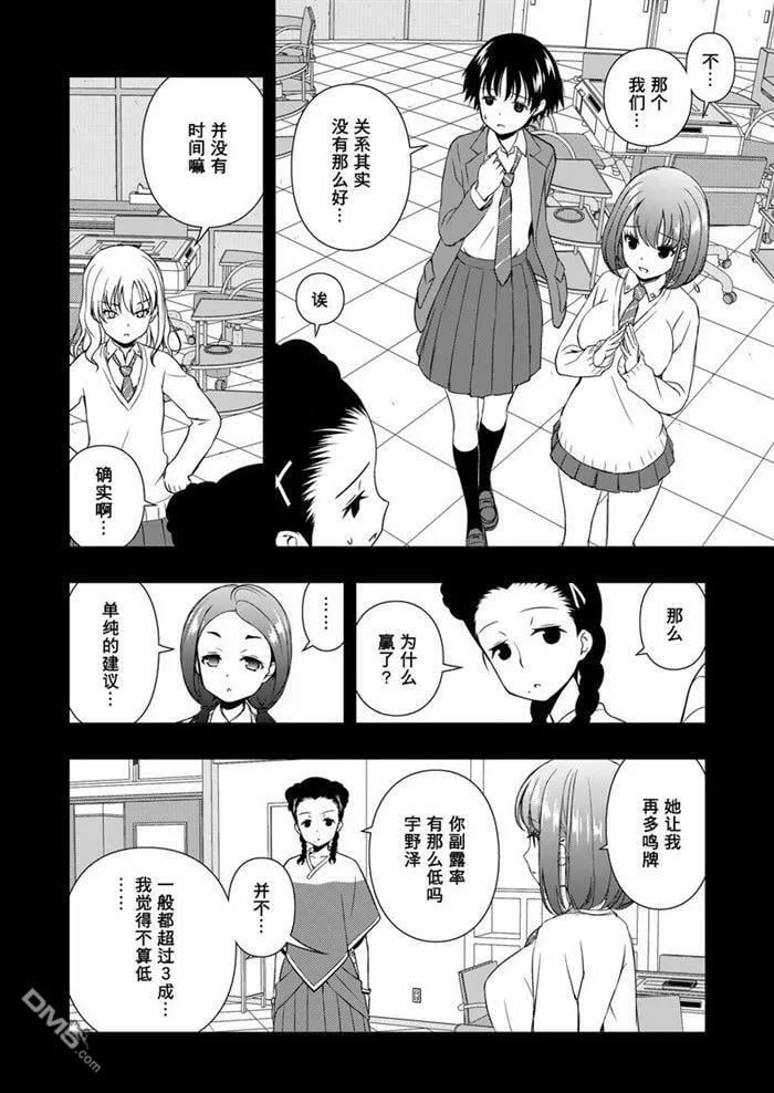 第170话 试看版 第2页