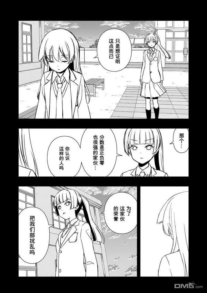 第170话 试看版 第4页