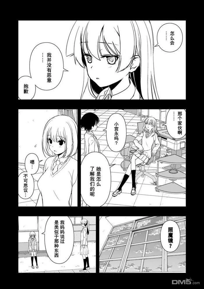 第170话 试看版 第5页