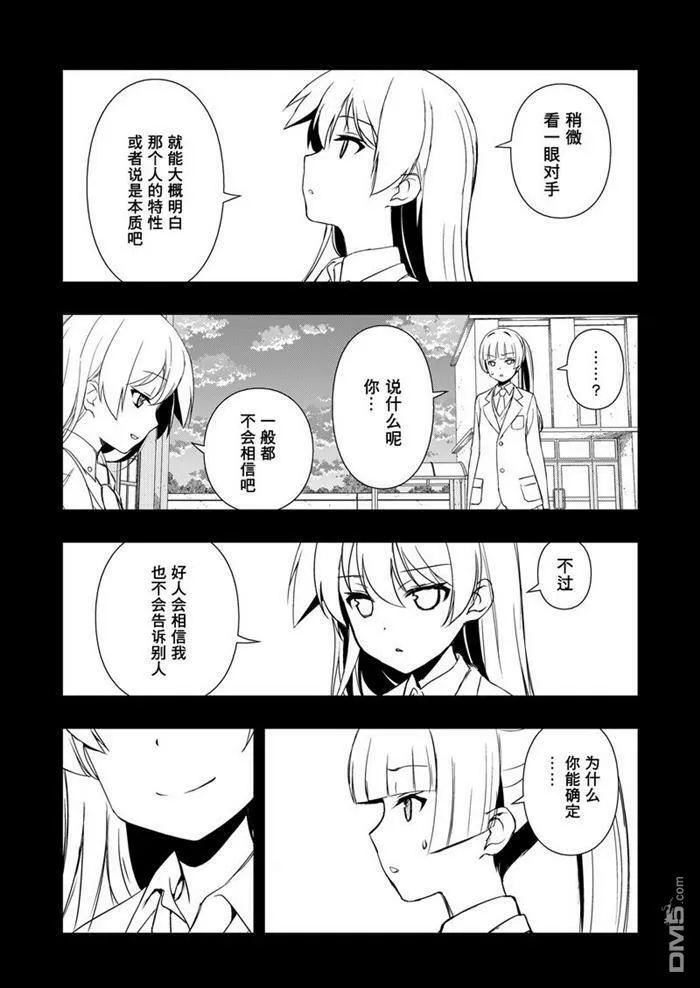 第170话 试看版 第6页