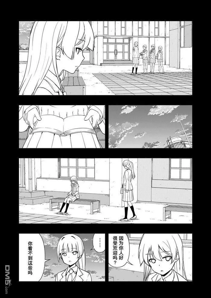 第170话 试看版 第8页