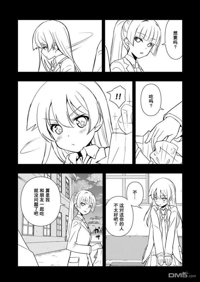 第170话 试看版 第10页