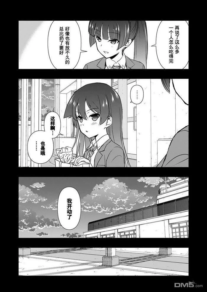 第170话 试看版 第11页