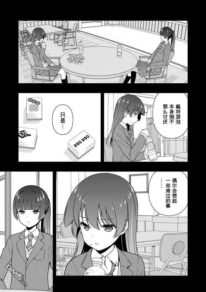 第170话 试看版 第13页