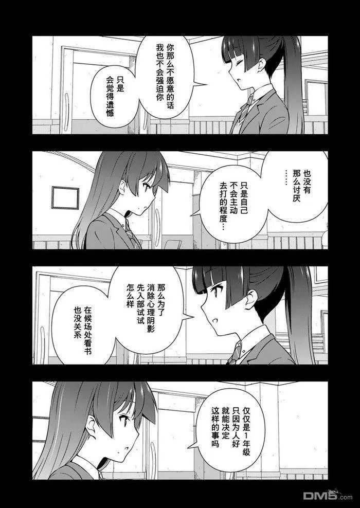 第170话 试看版 第14页