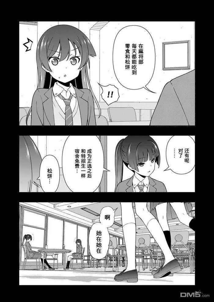 第170话 试看版 第15页