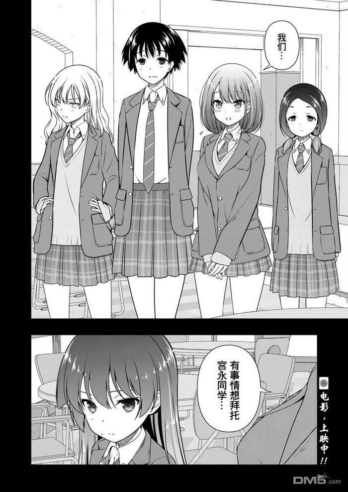 第170话 试看版 第16页