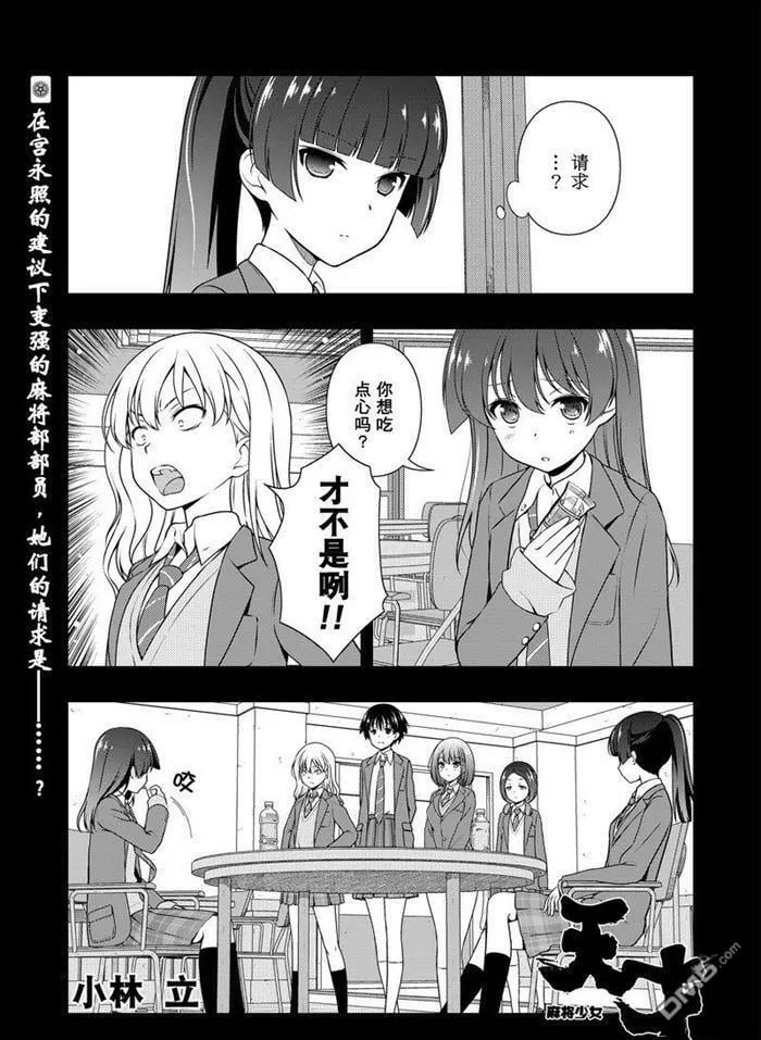 第171话 试看版 第1页