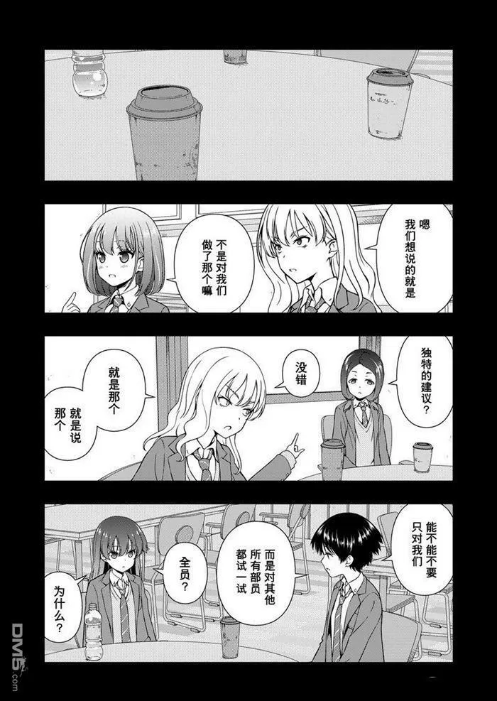 第171话 试看版 第4页
