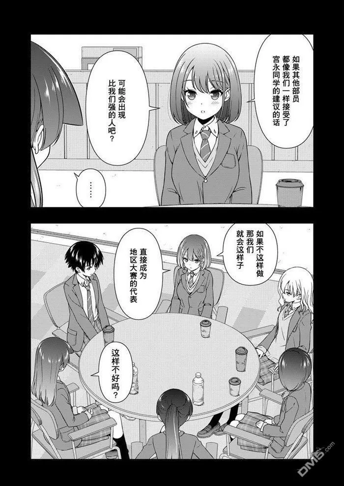第171话 试看版 第5页