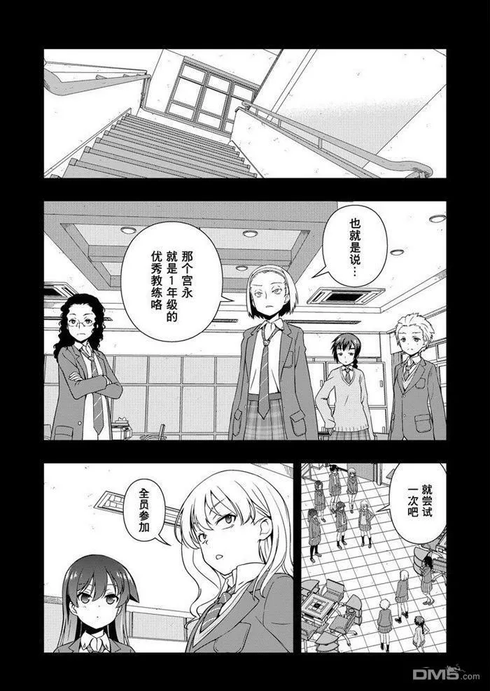第171话 试看版 第7页