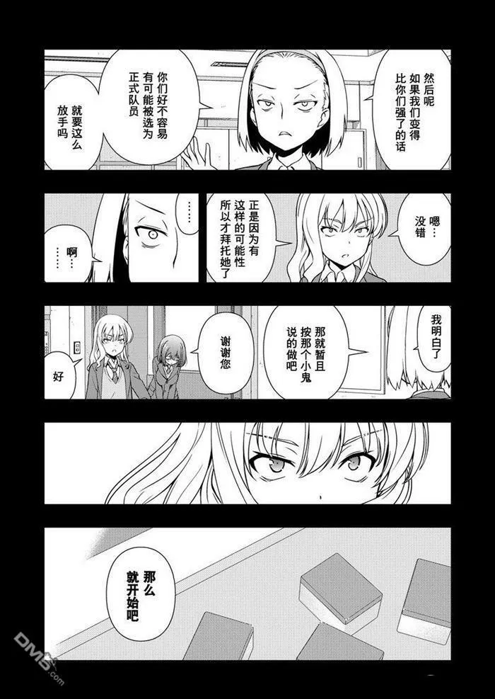 第171话 试看版 第8页