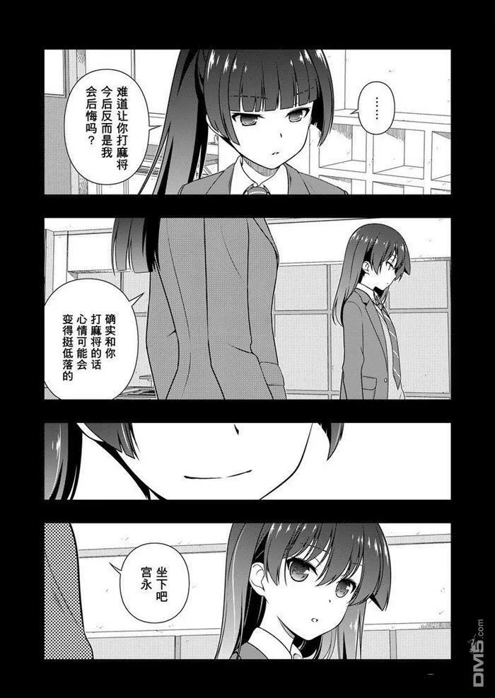 第171话 试看版 第15页