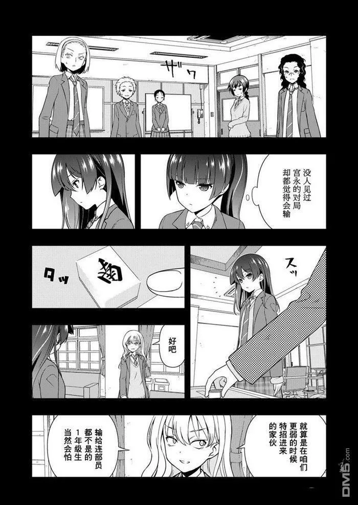 第171话 试看版 第18页