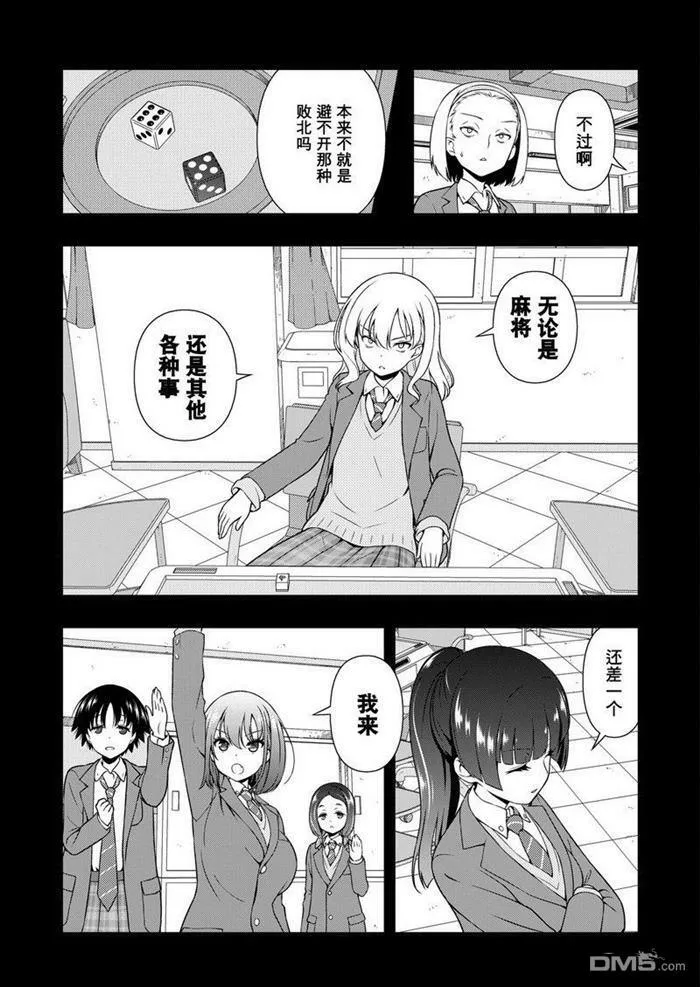 第172话 试看版 第3页
