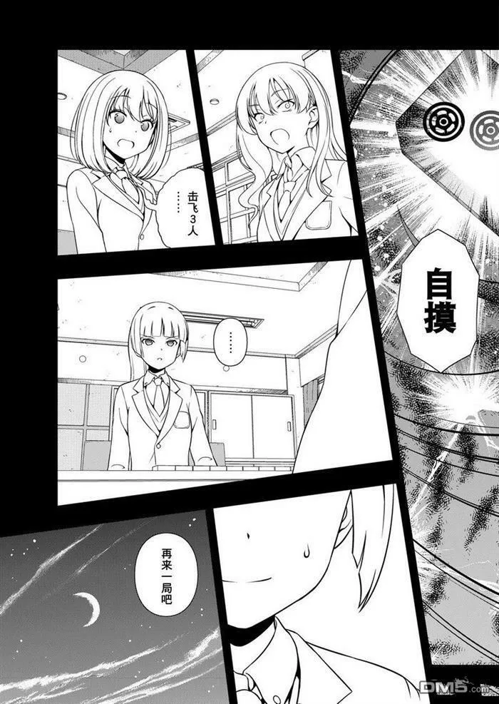 第172话 试看版 第7页