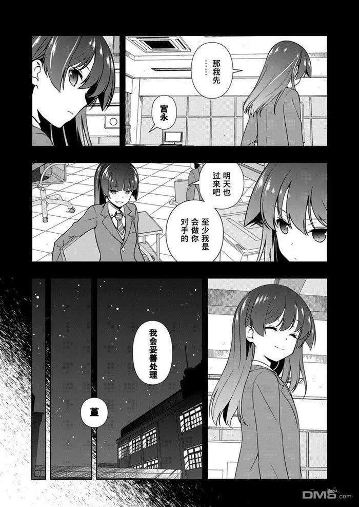 第172话 试看版 第10页