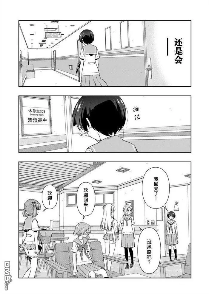 第172话 试看版 第13页