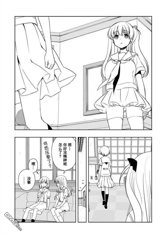 第172话 试看版 第15页