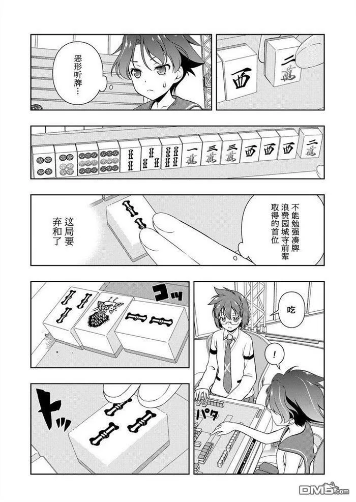 第173话 试看版 第4页