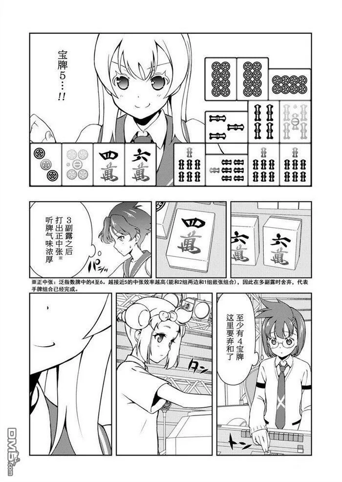 第173话 试看版 第10页