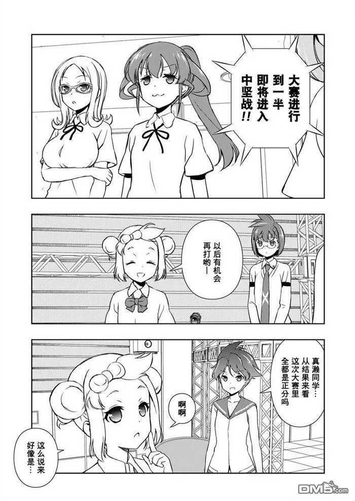 第173话 试看版 第13页