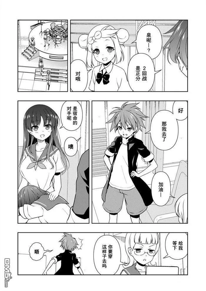 第173话 试看版 第14页