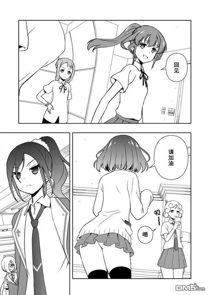 第173话 试看版 第15页