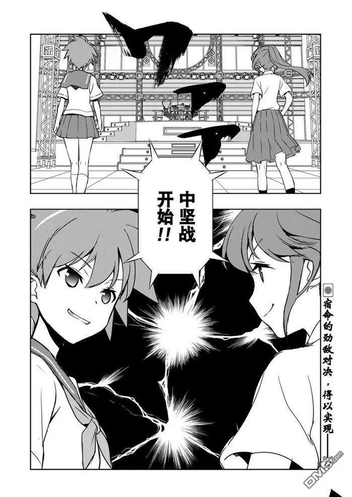 第173话 试看版 第16页