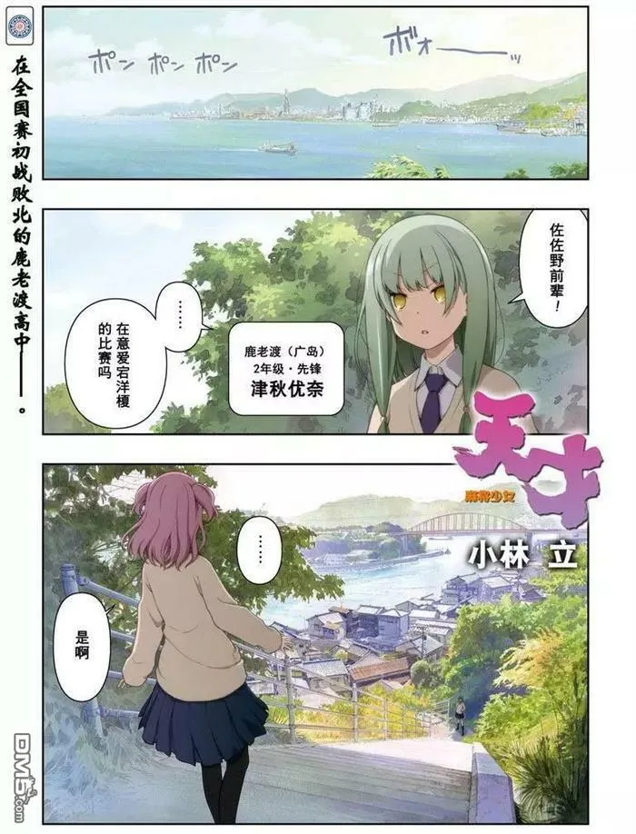 第174话 试看版 第1页