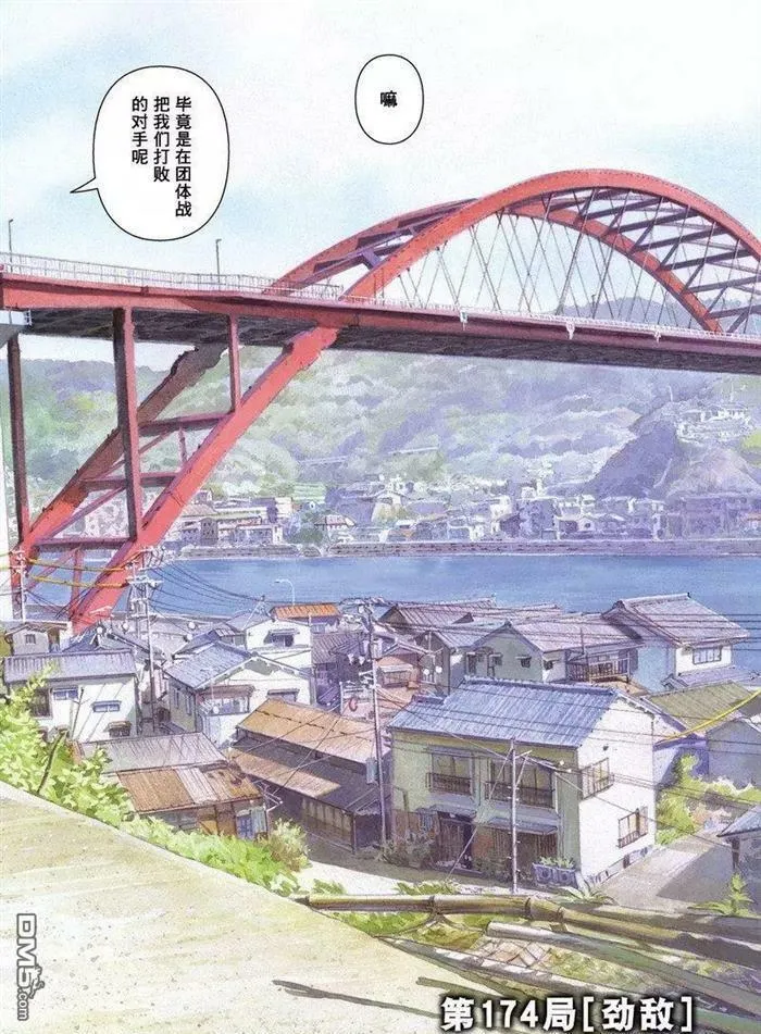 第174话 试看版 第2页