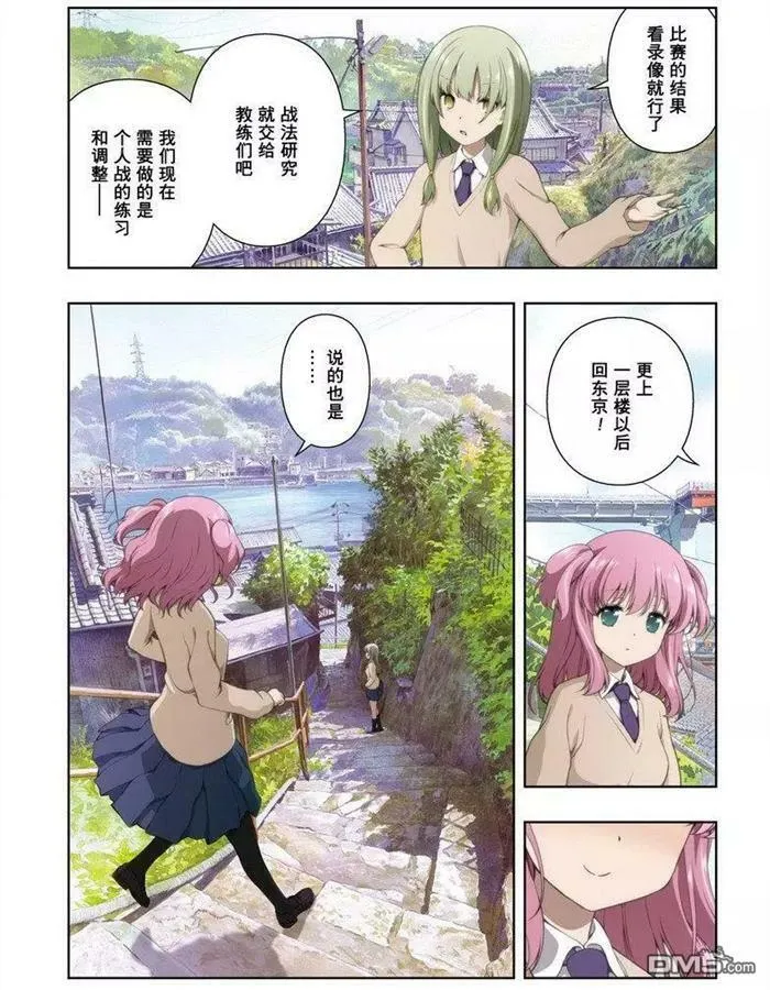 第174话 试看版 第4页
