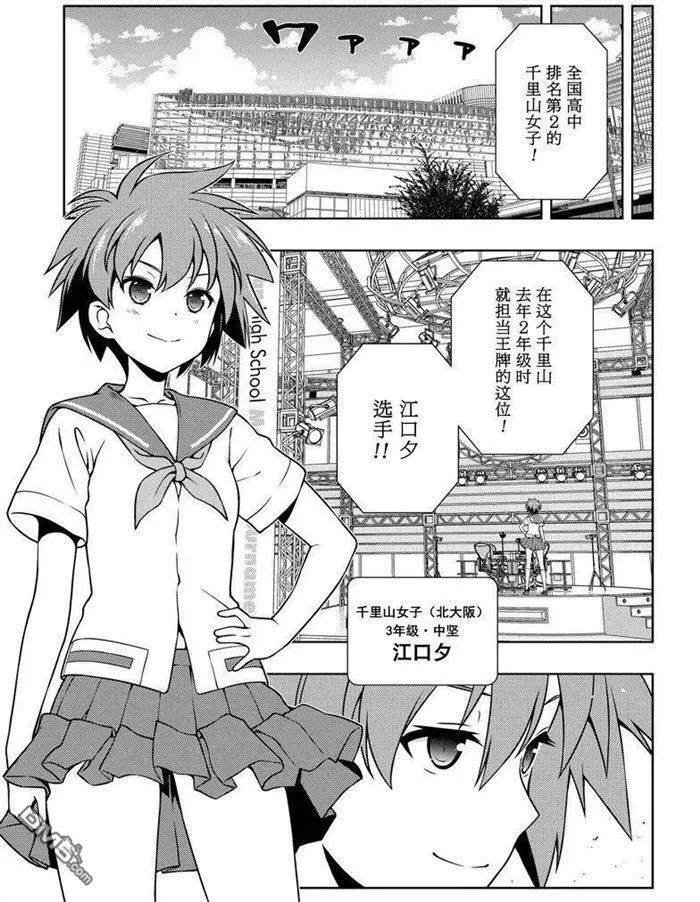 第174话 试看版 第5页