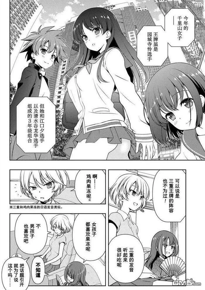 第174话 试看版 第6页