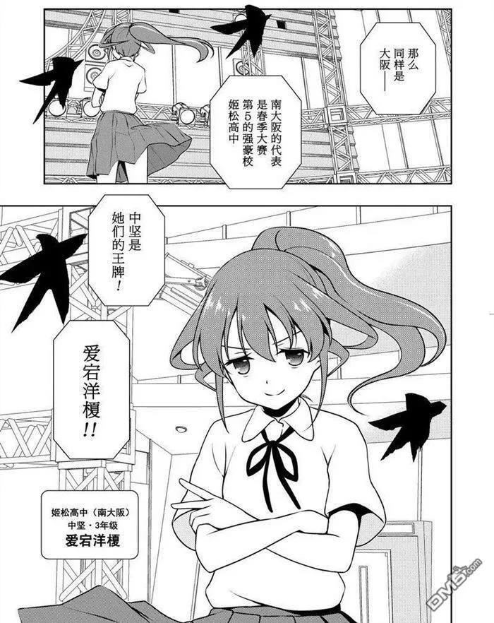 第174话 试看版 第7页