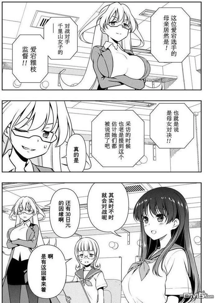第174话 试看版 第8页