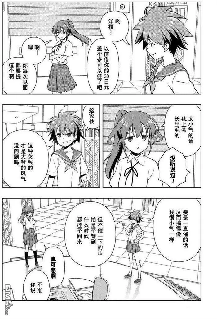 第174话 试看版 第9页