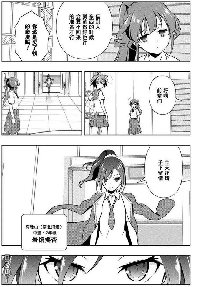 第174话 试看版 第10页
