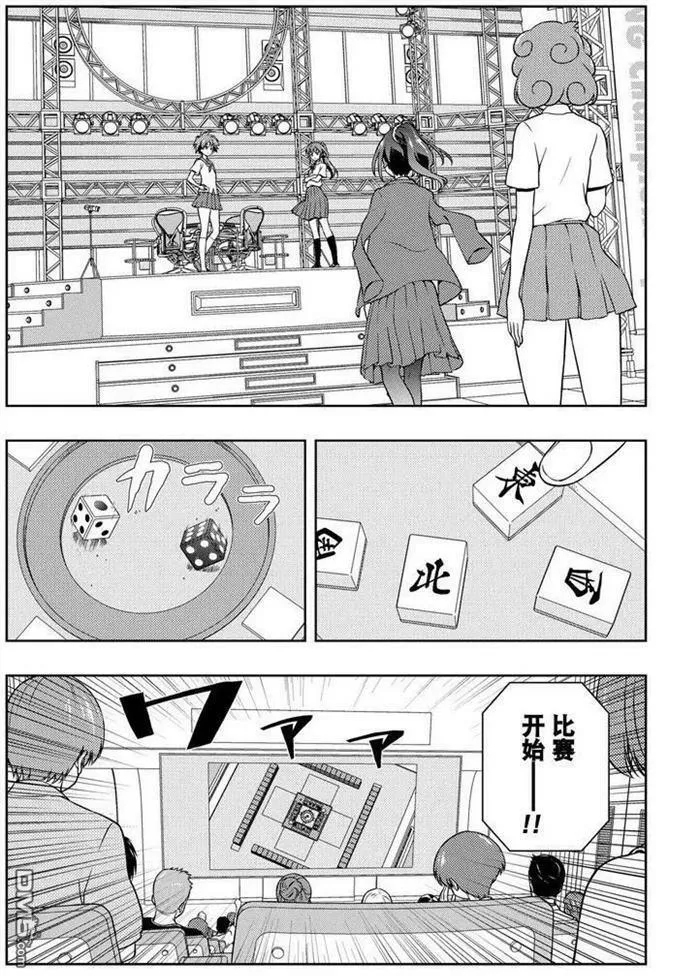 第174话 试看版 第12页