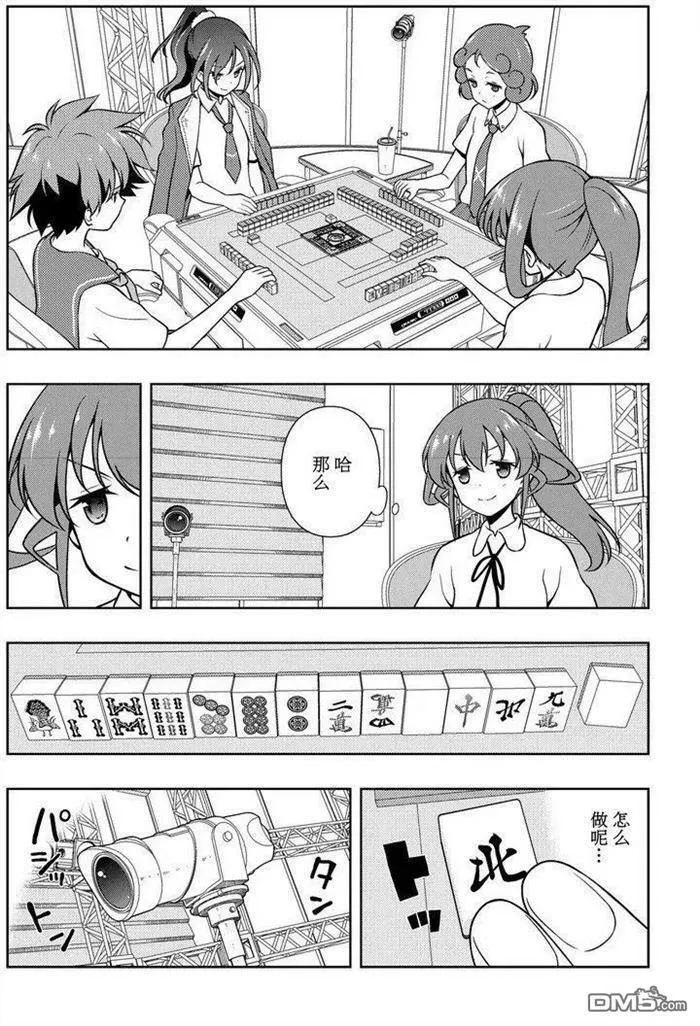 第174话 试看版 第13页