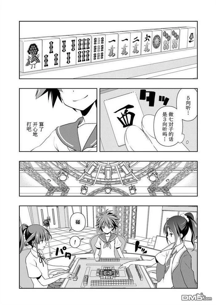 第175话 试看版 第3页