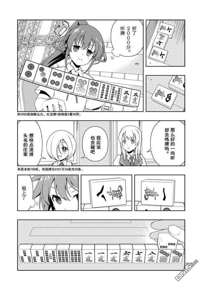 第175话 试看版 第4页