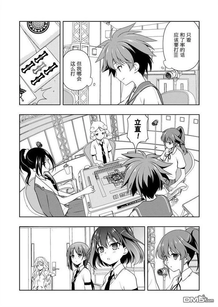 第175话 试看版 第5页